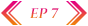 ep7