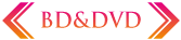 BD＆DVD
